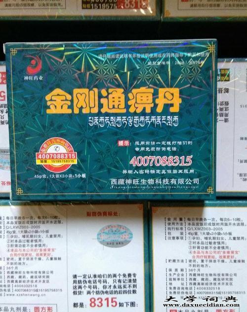 金刚通痹丹使用方法 什么时间段服用b2b好(看点新闻爆料)