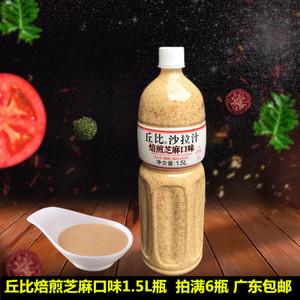 丘比沙拉汁焙煎芝麻口味1.5l 日韩料理寿司材料沙拉酱