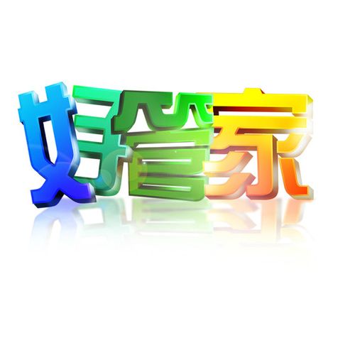 好管家微信号:sxtvshgj