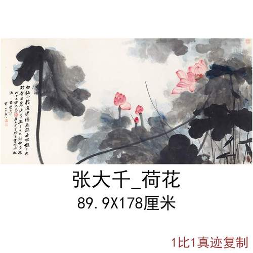 张大千墨荷图复古书画水墨花卉国画真迹微喷仿古画芯挂轴装饰画