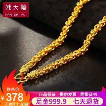 黄金项链实心 男士金项链霸气龙头韩大福 足金9999泰国四方龙骨纯金