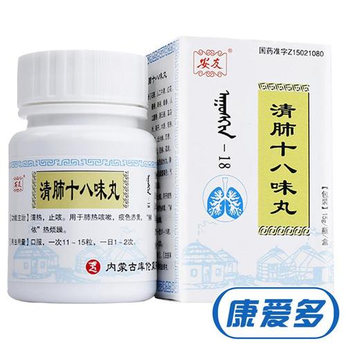 安友 清肺十八味丸 15g/瓶/盒