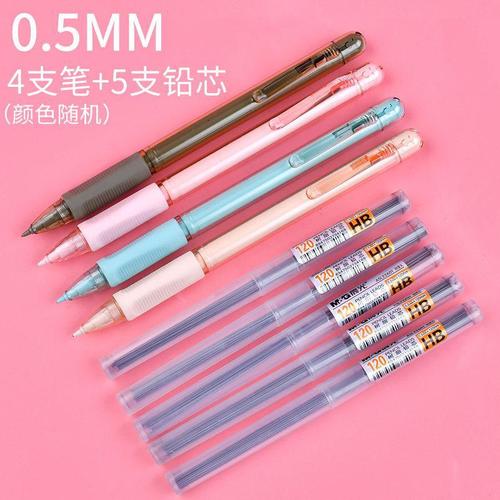 晨光mg文具活动铅笔全自动铅笔hb活动铅免按压写不断铅芯小学生自动