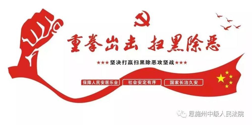 侯天祥等12人恶势力犯罪集团案一审开庭