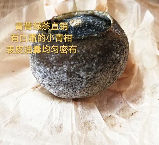 小青新会宫廷普洱陈皮陈年2011白霜三两包邮普洱
