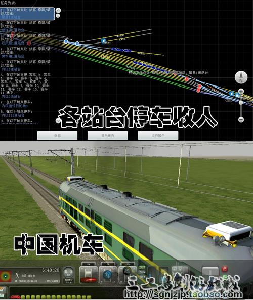 模拟火车2014中国线路版中文版 中国机车 一键安装 铁路工厂5