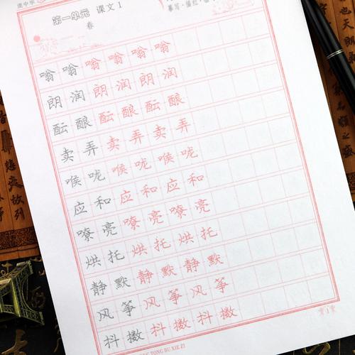 2018 初一七7年级上册语文字帖庞中华人教版初中生钢笔楷书练字贴_8折