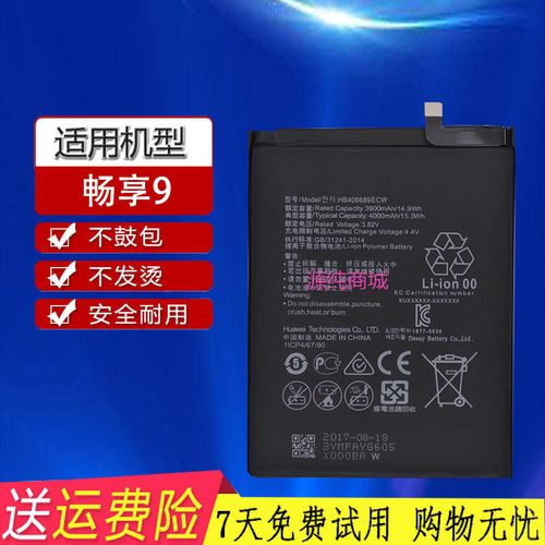 适用于华为畅享手机原装电池dub-al00aal20手机电池