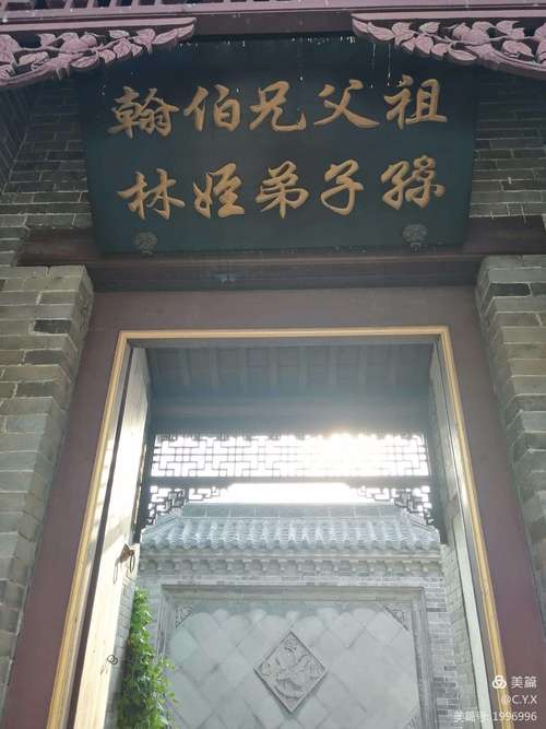 访杜受田故居 品杜氏家族文化