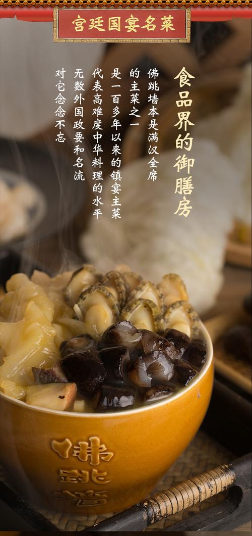 福建名菜佛跳墙1.25kg*1袋(适合7-9人)加热即食