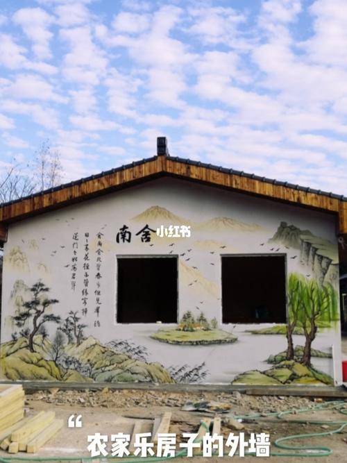 农家乐外墙墙绘创作前后_农家乐_墙绘_体验满分的农家