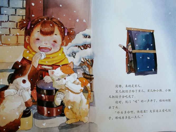 瀚林幼儿园节日绘本推荐之冬至-《吃饺子喽》