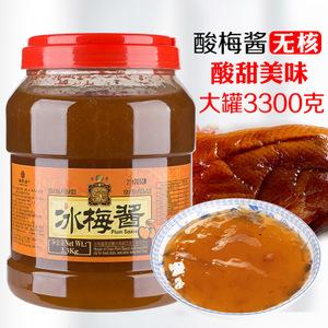 冰梅酱230g*2瓶 潮汕特产冰花酸梅酱 烧鹅烤鸭烧烤 梅子酱梅酱