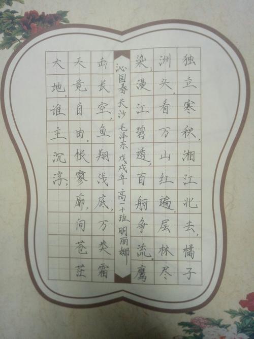 在祖国70华诞到来之际,高一语文集备组举办了以"规范字书爱国情怀"为