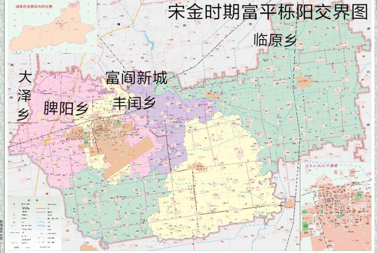宋金时期富平,栎阳县边界小议