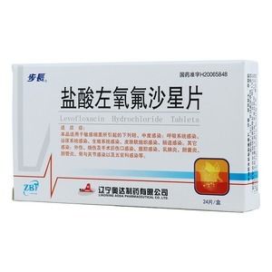 盐酸左氧氟沙星片