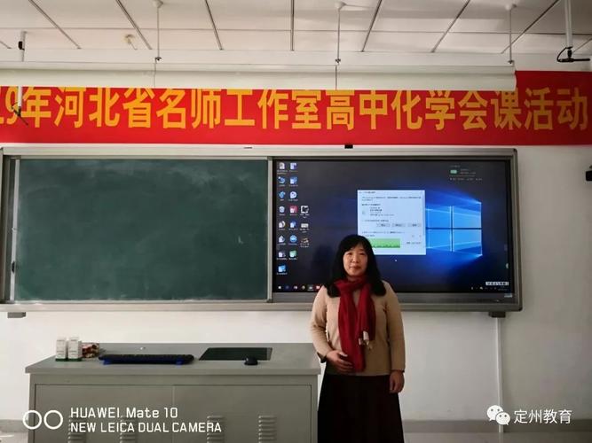 我眼中的好老师——记定州市第二中学教师张晓红