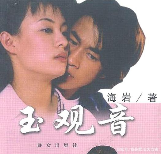 《玉观音》原著小说充满了悲剧氛围,作者都无法直视悲惨的结局!