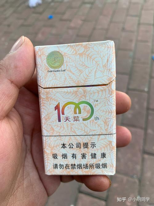 中免黄金叶天叶100th