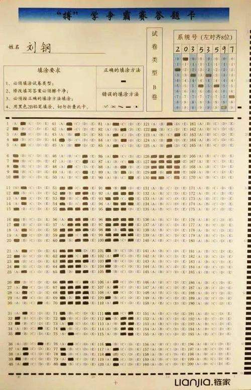 欣赏一下规范的机读卡填涂