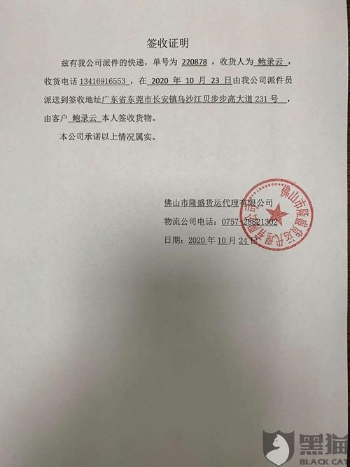 商家虚假发货伪造签收凭证淘宝小二不做深度核实以有物流证明签收为由