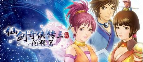 仙剑问情篇本作是三代的外传性质作品,双剑的另一剑,轩辕剑就很爱搞