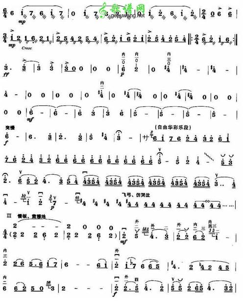 斑竹泪二胡曲谱