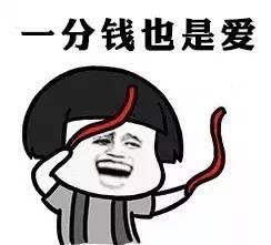 抢一分钱表情包叫你再发一分钱红包会被群殴的