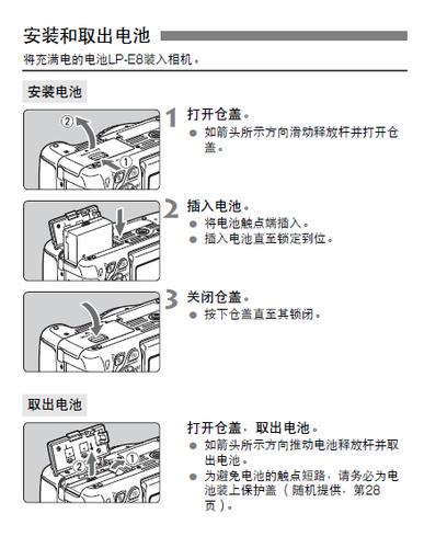 参考资料:佳能单反相机700d说明书. 希望对你有帮助!