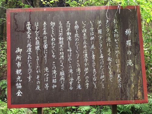 奈良葛城山