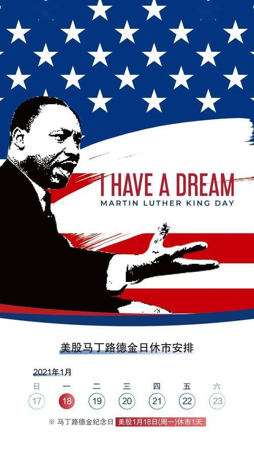 第一个马丁路德金纪念日马丁路德金日