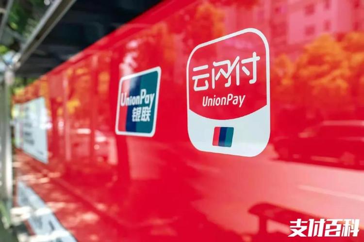 银联19岁,从起跑到正当年|银联|银行卡|移动支付_新浪