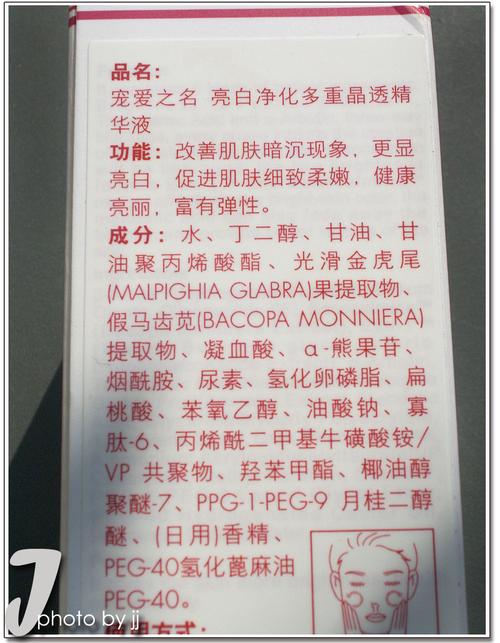 成分表及成分分析