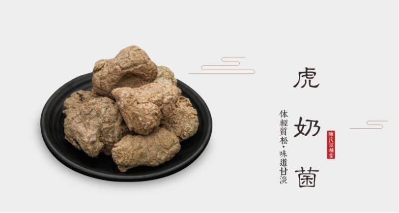 马来西亚进口野生虎乳10-15头虎奶菌虎乳菌菇500克包邮装煲汤食材