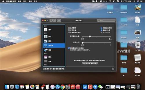 mac如何增加屏幕对比度