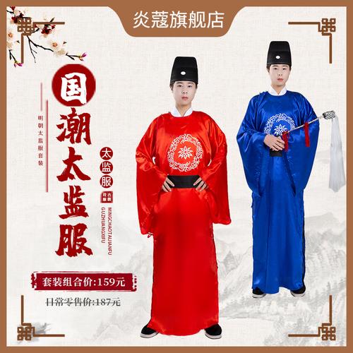 炎蔻明朝东厂太监服公公总管服饰宫廷舞台话剧影视表演服七件套装