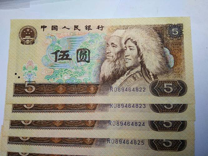 第四套1980版五元人民币九连,好品版挺,上涨品种