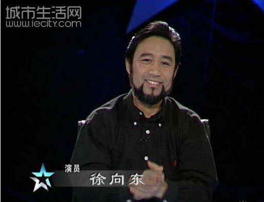 徐向东