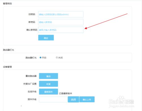 b-lank路由器设置,其他上网方式设置___3篇
