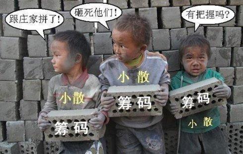 标签:股票      中国的股市是大户,机构的金矿,散户的坟场!