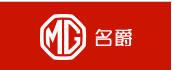 名爵  