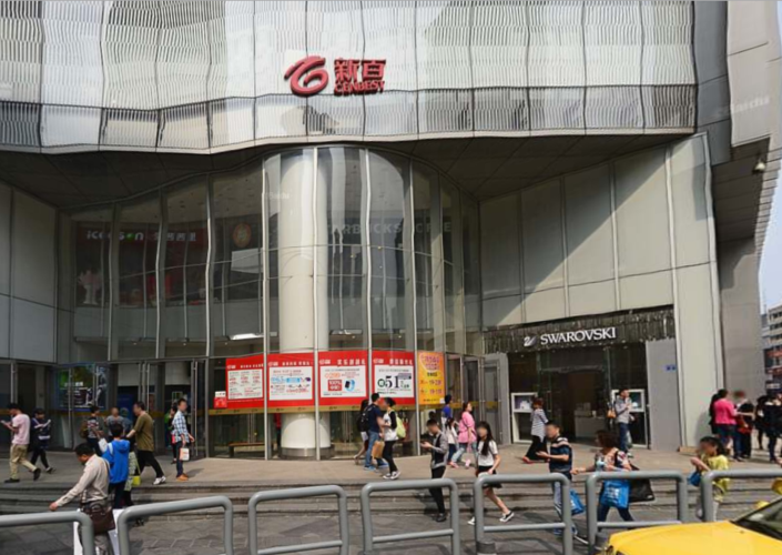 白下区  标签: 购物中心 购物 鞋子  新百共多少人浏览:2548245  电话