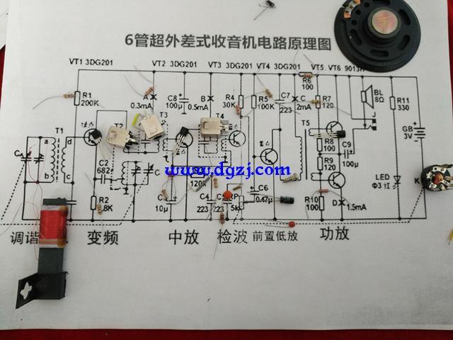 六管超外差式收音机电路原理图讲解