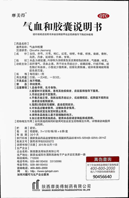 药品说明书 - 药智数据