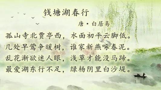 萌宝学诗读诗画诗唱诗尽在小图姐姐的钱塘湖春行中