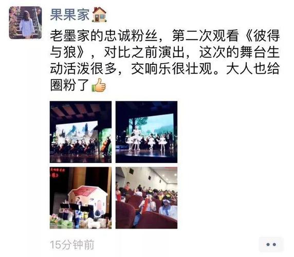 老墨家族交响绘本剧《彼得与狼》陪孩子欢乐过六一