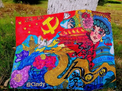 致敬百年～"艺"心向党_生日_油画棒_水彩画_马克笔_祝