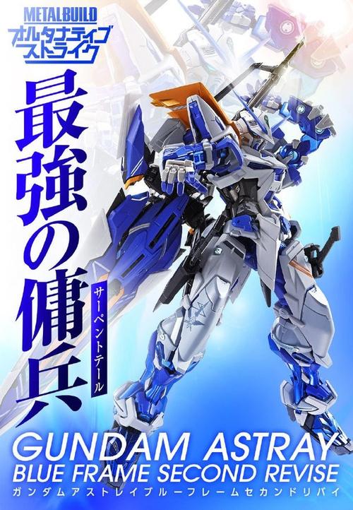 bandai 万代 metal build 异端高达蓝色二形(改)