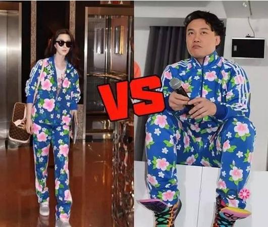 男女明星大撞衫:范冰冰陈奕迅 最后一个笑了一整天!
