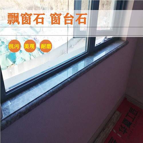 新品各种操作台台面天然石材飘窗大理石人造石窗台板石英石厨房台